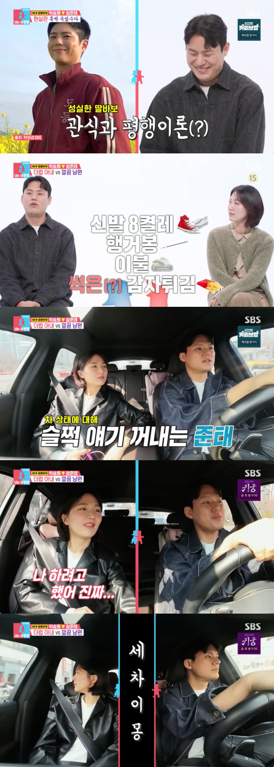 /사진=SBS 방송화면
