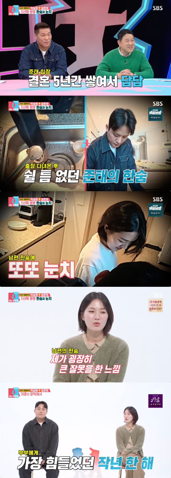 /사진=SBS 방송화면