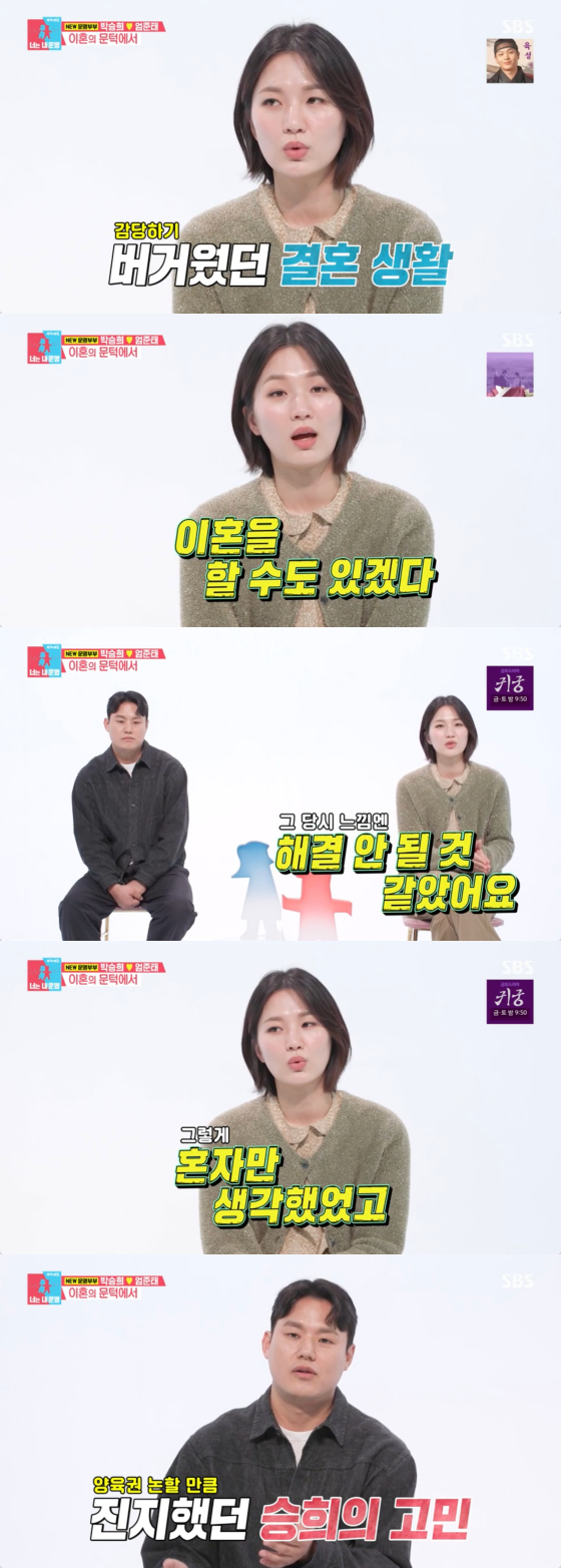 /사진=SBS 방송화면