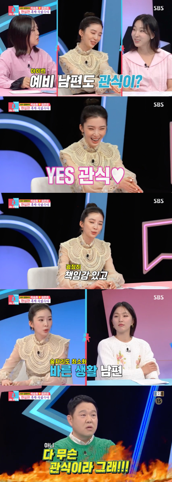 /사진=SBS 방송화면