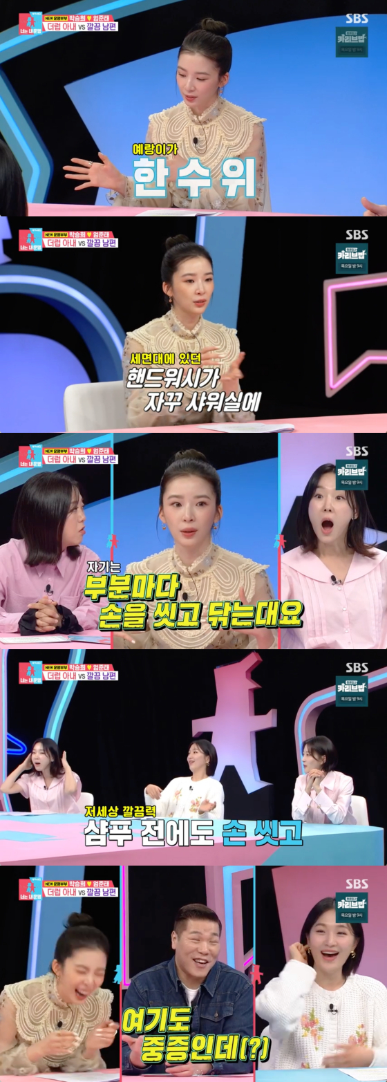 /사진=SBS 방송화면