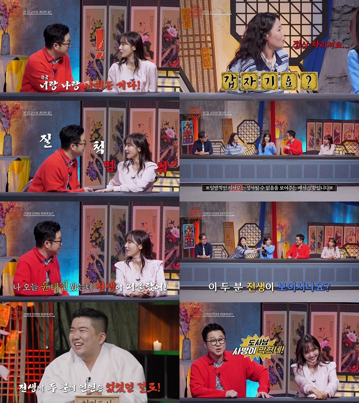 /사진=SBS Life
