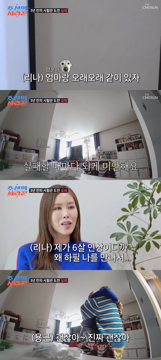 /사진='조선의 사랑꾼'
