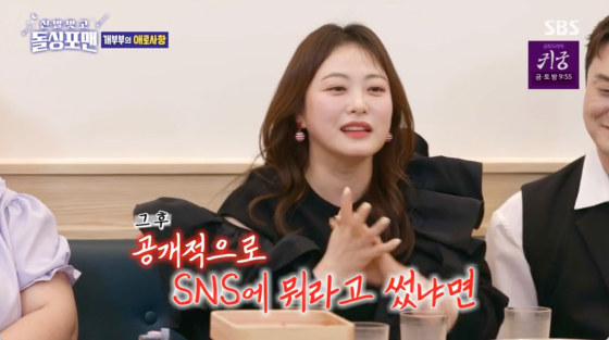 /사진=SBS 방송화면