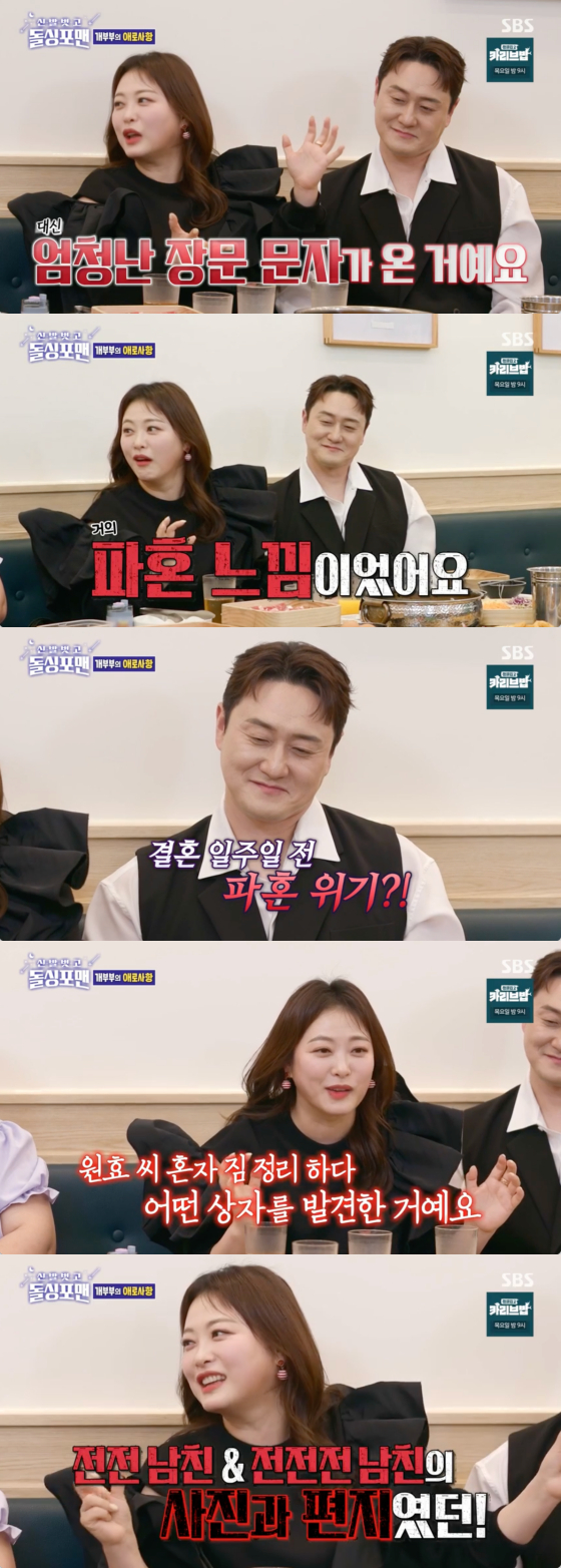 /사진=SBS 방송화면