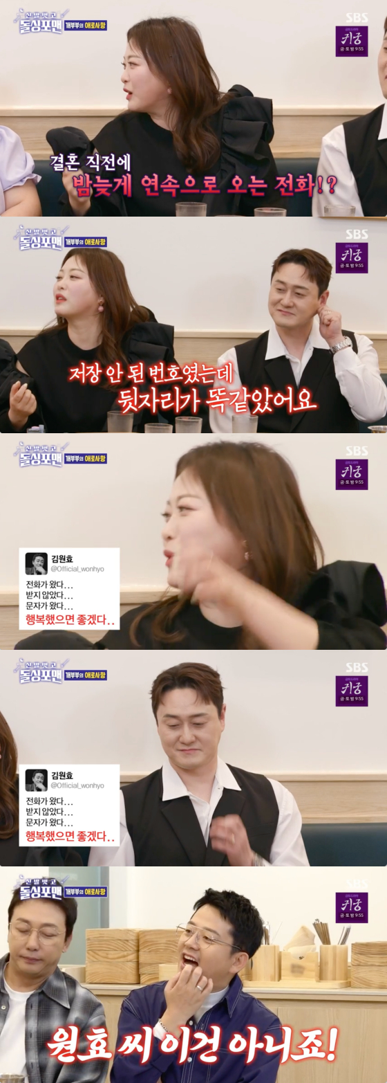 /사진=SBS 방송화면