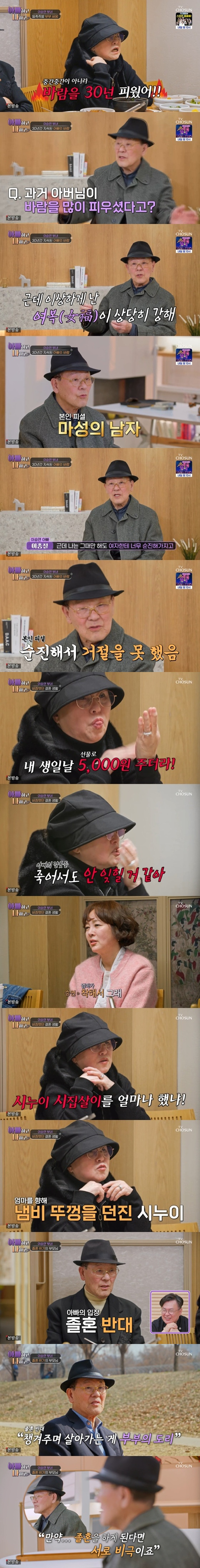 이승연 가족