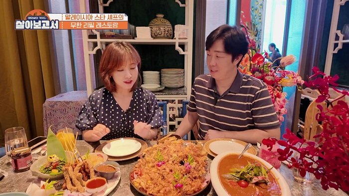 /사진제공=MBN, MBC드라마넷 '살아보고서'