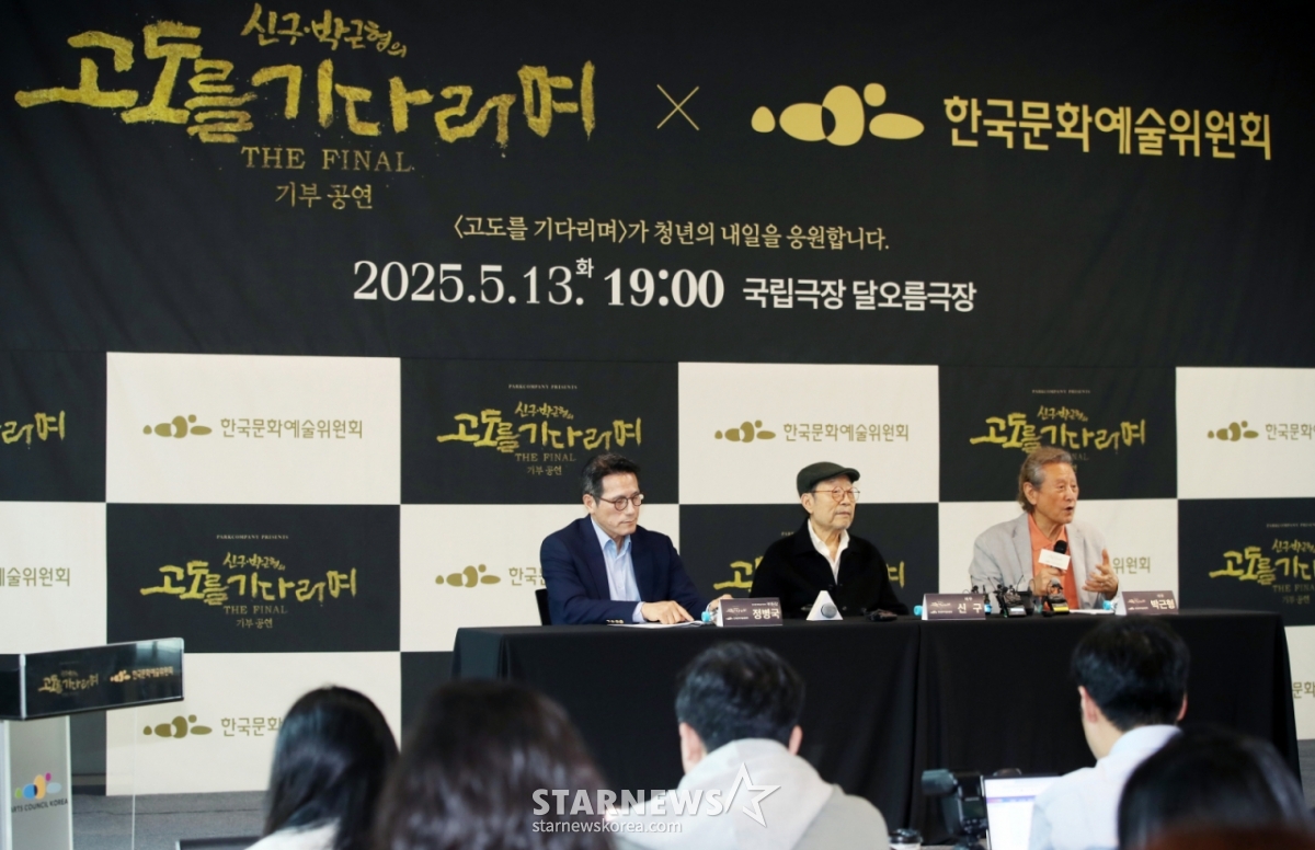정병국 한국문화예술위원회 위원장, 배우 신구, 박근형이 23일 서울 종로구 예술가의 집에서 진행된 연극 '고도를 기다리며' 기자간담회에 참석해 질의응답을 하고 있다. 연극 '고도를 기다리며'는 배우 신구, 박근형의 마지막 동반 무대를 맞이하며 청년 예술가 지원에 힘쓰는 아르코와의 협업을 통해 특별 기부 공연으로 진행된다. 이번 공연은 오는 5월 13일 오후 7시, 국립극장 달오름극장에서 단 하루 진행된다. /2025.04.23 /사진=김휘선 hwijpg@