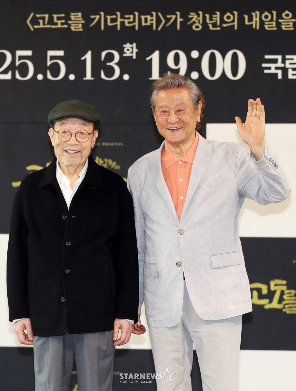 배우 신구, 박근형이 23일 서울 종로구 예술가의 집에서 진행된 연극 '고도를 기다리며' 기자간담회에 참석해 포즈를 취하고 있다. 연극 '고도를 기다리며'는 배우 신구, 박근형의 마지막 동반 무대를 맞이하며 청년 예술가 지원에 힘쓰는 아르코와의 협업을 통해 특별 기부 공연으로 진행된다. 이번 공연은 오는 5월 13일 오후 7시, 국립극장 달오름극장에서 단 하루 진행된다. /2025.04.23 /사진=김휘선 hwijpg@