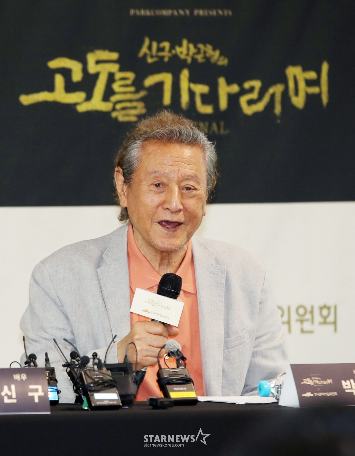 배우 박근형이 23일 서울 종로구 예술가의 집에서 진행된 연극 '고도를 기다리며' 기자간담회에 참석해 질의응답을 하고 있다. 연극 '고도를 기다리며'는 배우 신구, 박근형의 마지막 동반 무대를 맞이하며 청년 예술가 지원에 힘쓰는 아르코와의 협업을 통해 특별 기부 공연으로 진행된다. 이번 공연은 오는 5월 13일 오후 7시, 국립극장 달오름극장에서 단 하루 진행된다. /2025.04.23 /사진=김휘선 hwijpg@