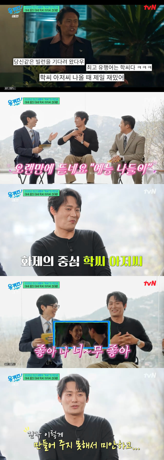 /사진=tvN 방송화면