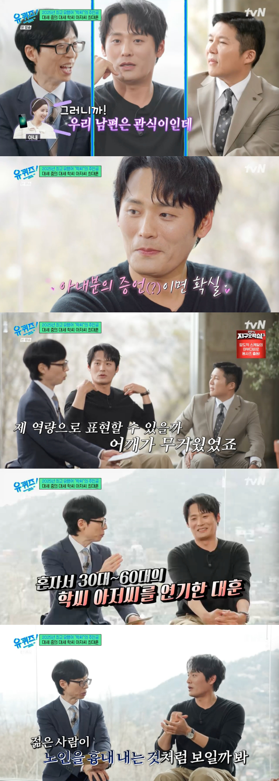 /사진=tvN 방송화면