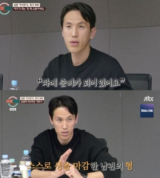 故강지용 /사진=JTBC '이혼숙려캠프'