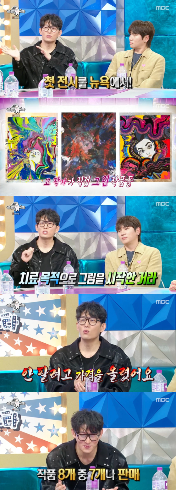 /사진=MBC 방송화면