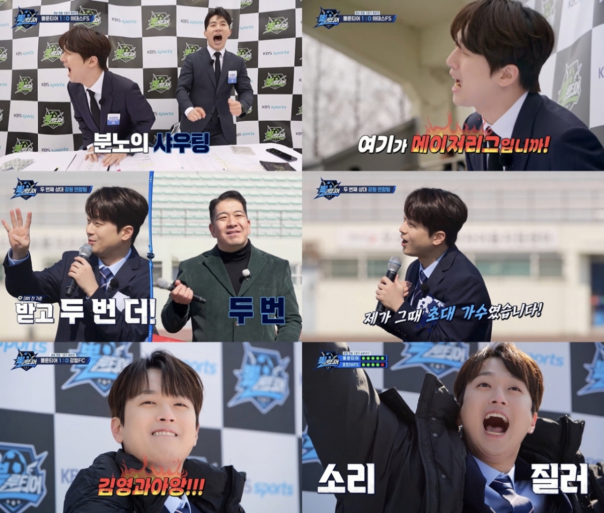/사진=KBS
