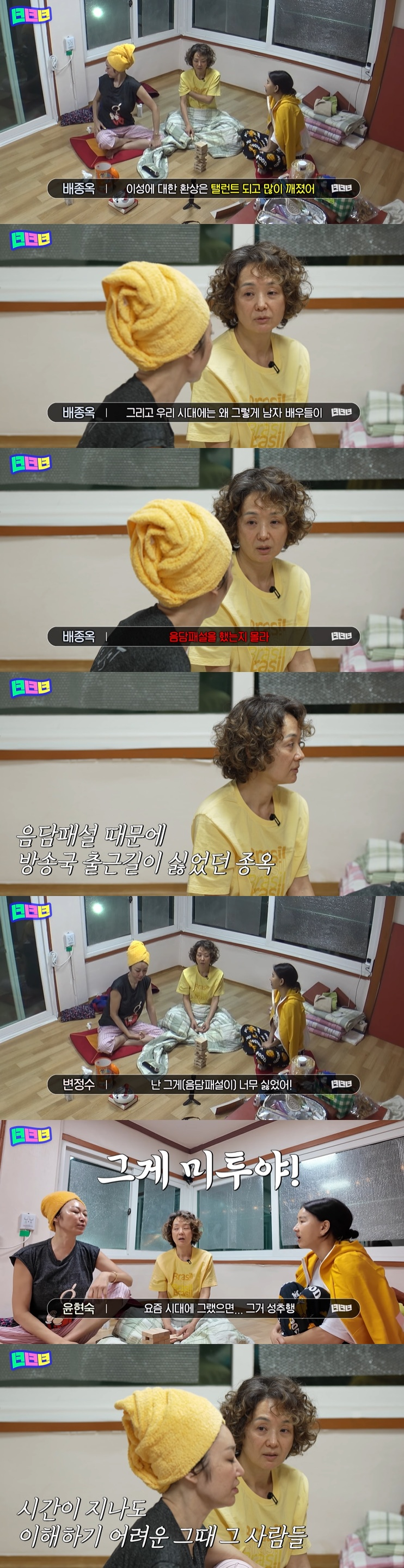 /사진=유튜브 채널 '녀녀녀' 영상 캡처