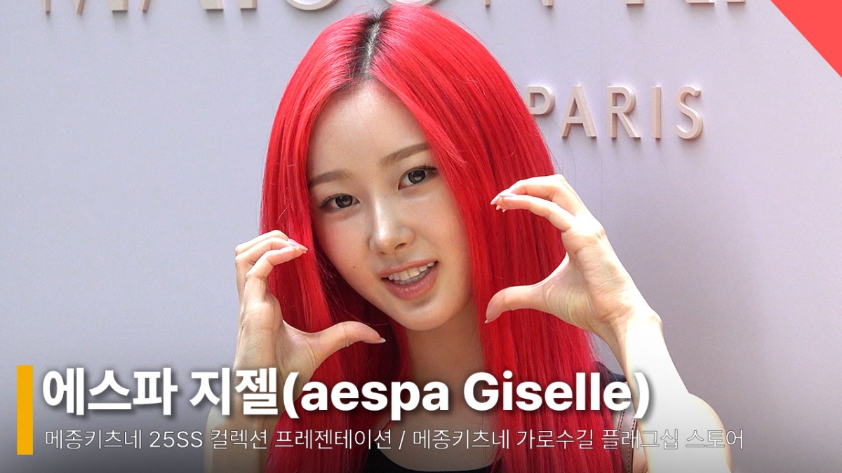 에스파 지젤 /사진=전시윤 기자