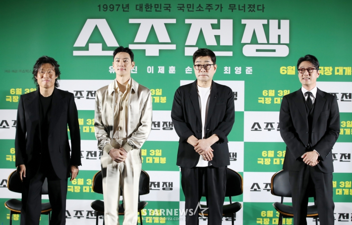 배우 유해진, 이제훈, 손현주, 최영준이 24일 오전 서울 강남구 코엑스 메가박스에서 열린 영화 '소주전쟁' (감독 최윤진) 제작보고회에 참석하고 있다. /2025.04.24 /사진=김휘선 hwijpg@