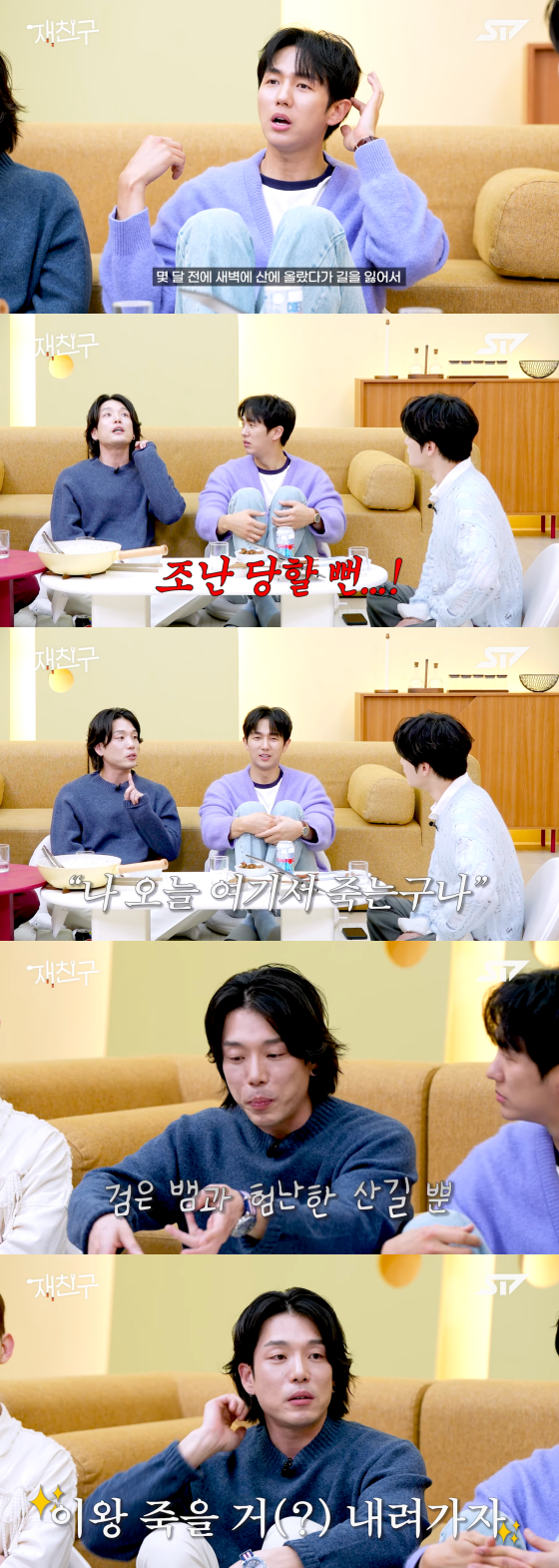 /사진=유튜브 채널 재친구