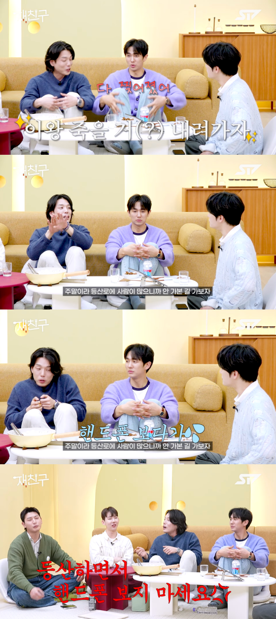 /사진=유튜브 채널 재친구