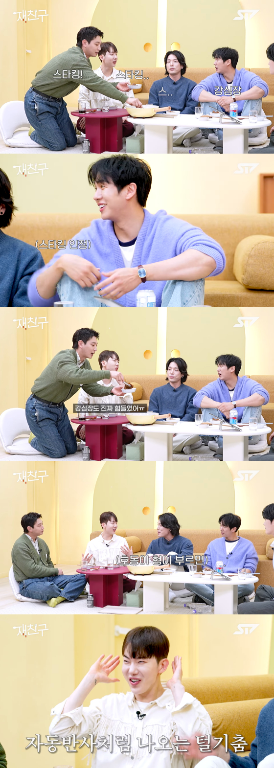 /사진=유튜브 채널 재친구