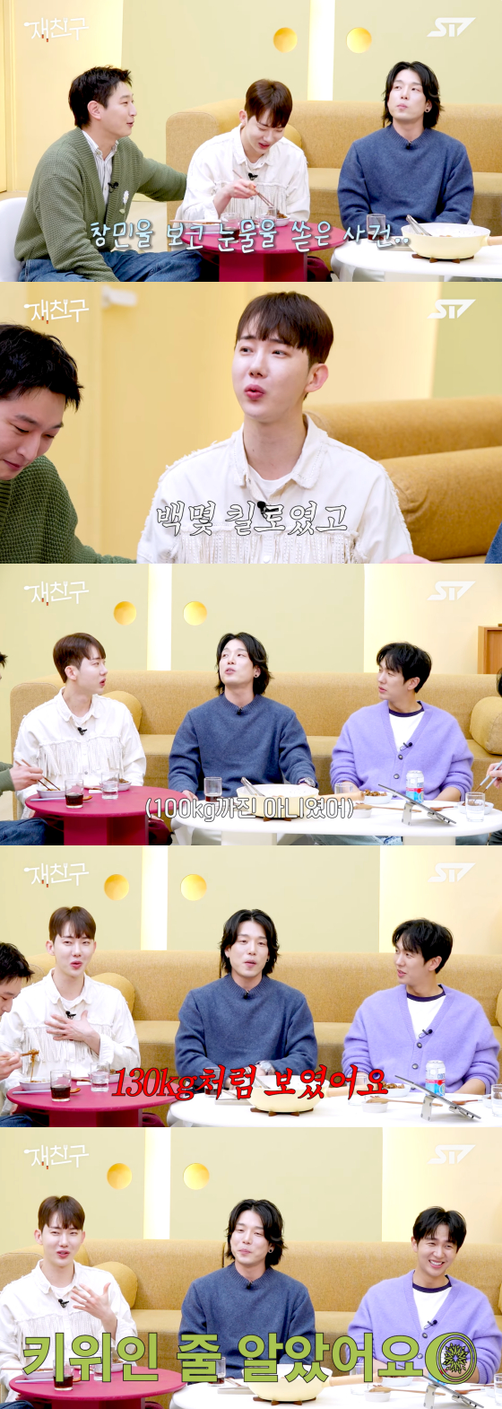 /사진=유튜브 채널 재친구