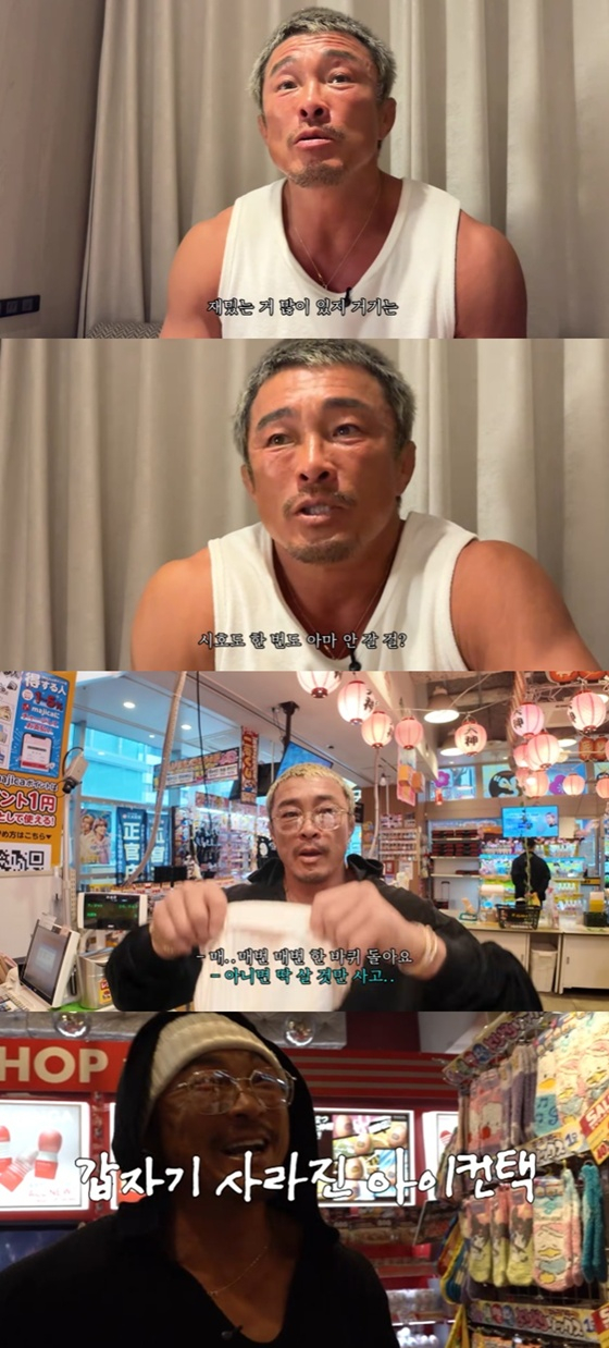 /사진=추성훈 유튜브 채널 캡처