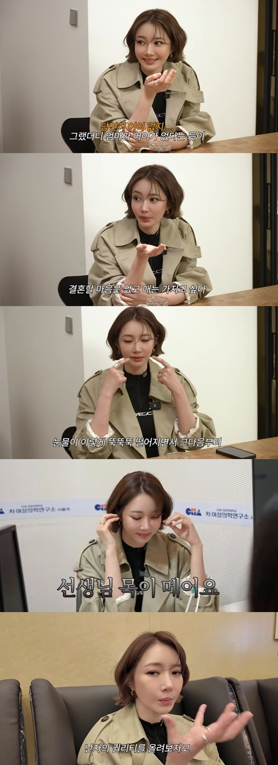 /사진=고준희 유튜브