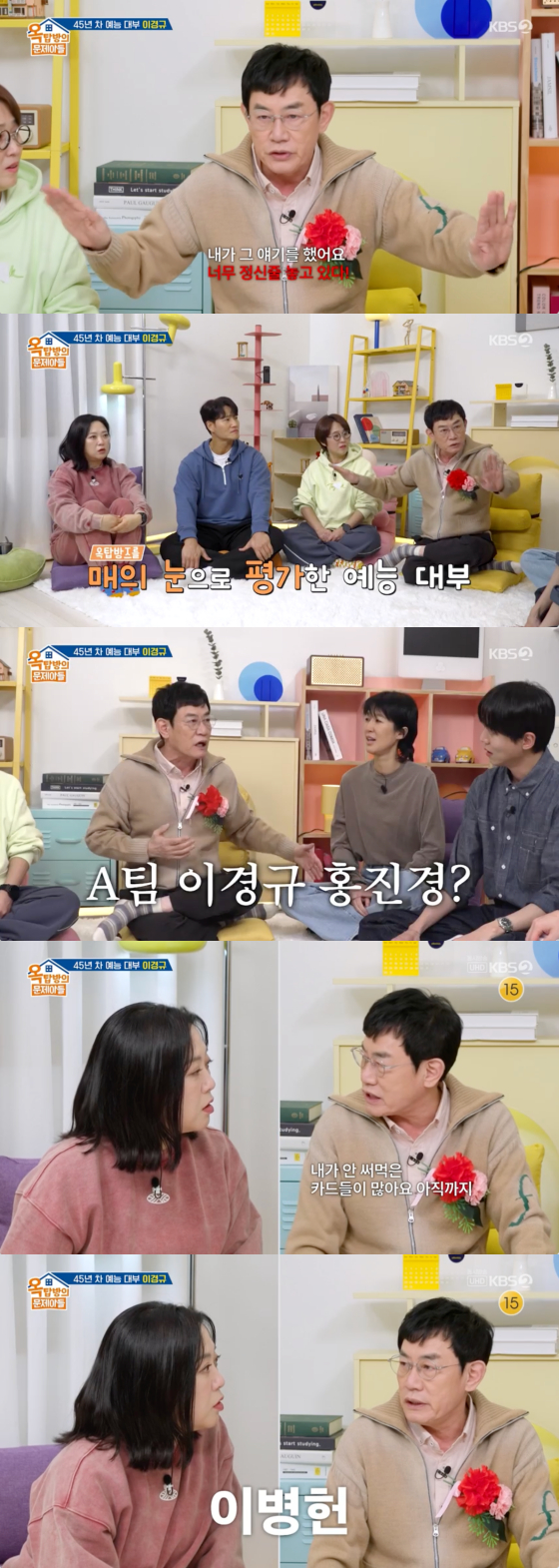 /사진=KBS 2TV 방송화면