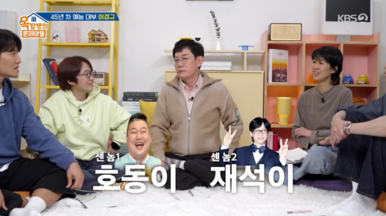 /사진=KBS 2TV 방송화면