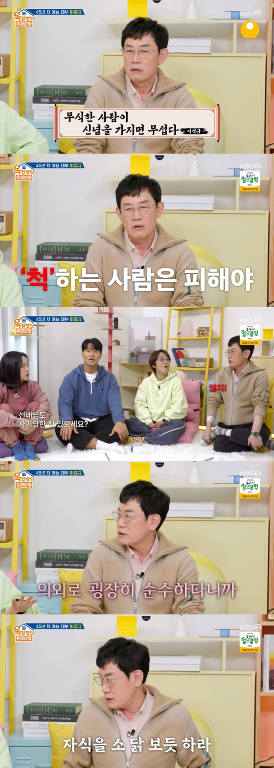 /사진=KBS 2TV 방송화면