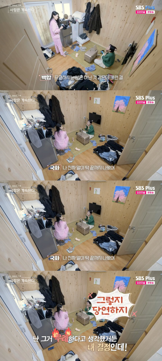 /사진=SBS Plus 방송화면