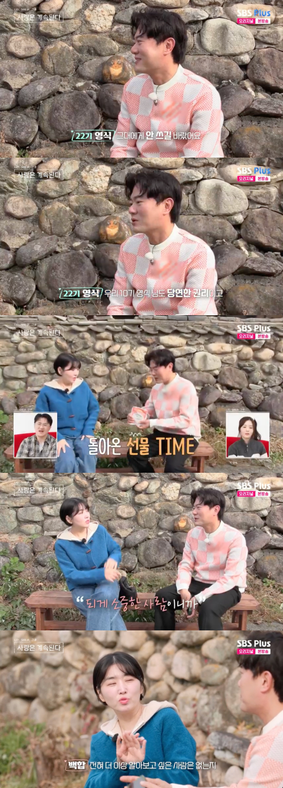 /사진=SBS Plus 방송화면
