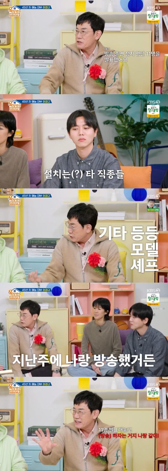 /사진=KBS 2TV 방송화면