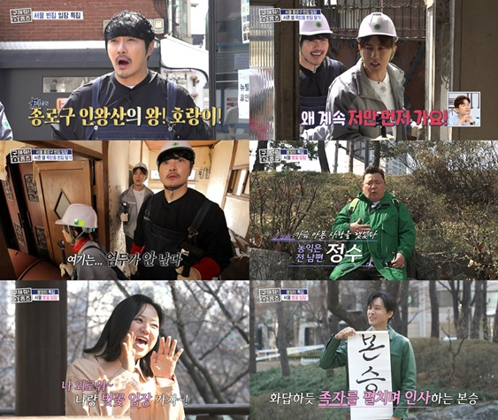 /사진='구해줘 홈즈'