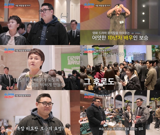 '조선의 사랑꾼'