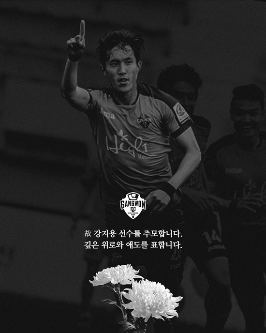 /사진=강원FC