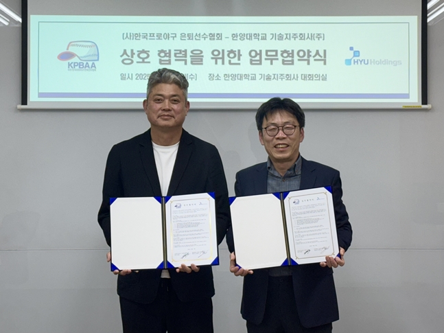 /사진=한국프로야구 은퇴선수협회