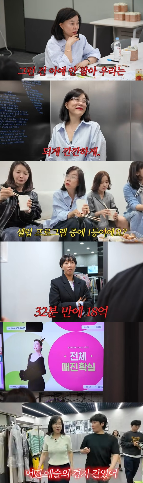 /사진=유튜브 '안녕하세요 최화정이에요' 방송화면