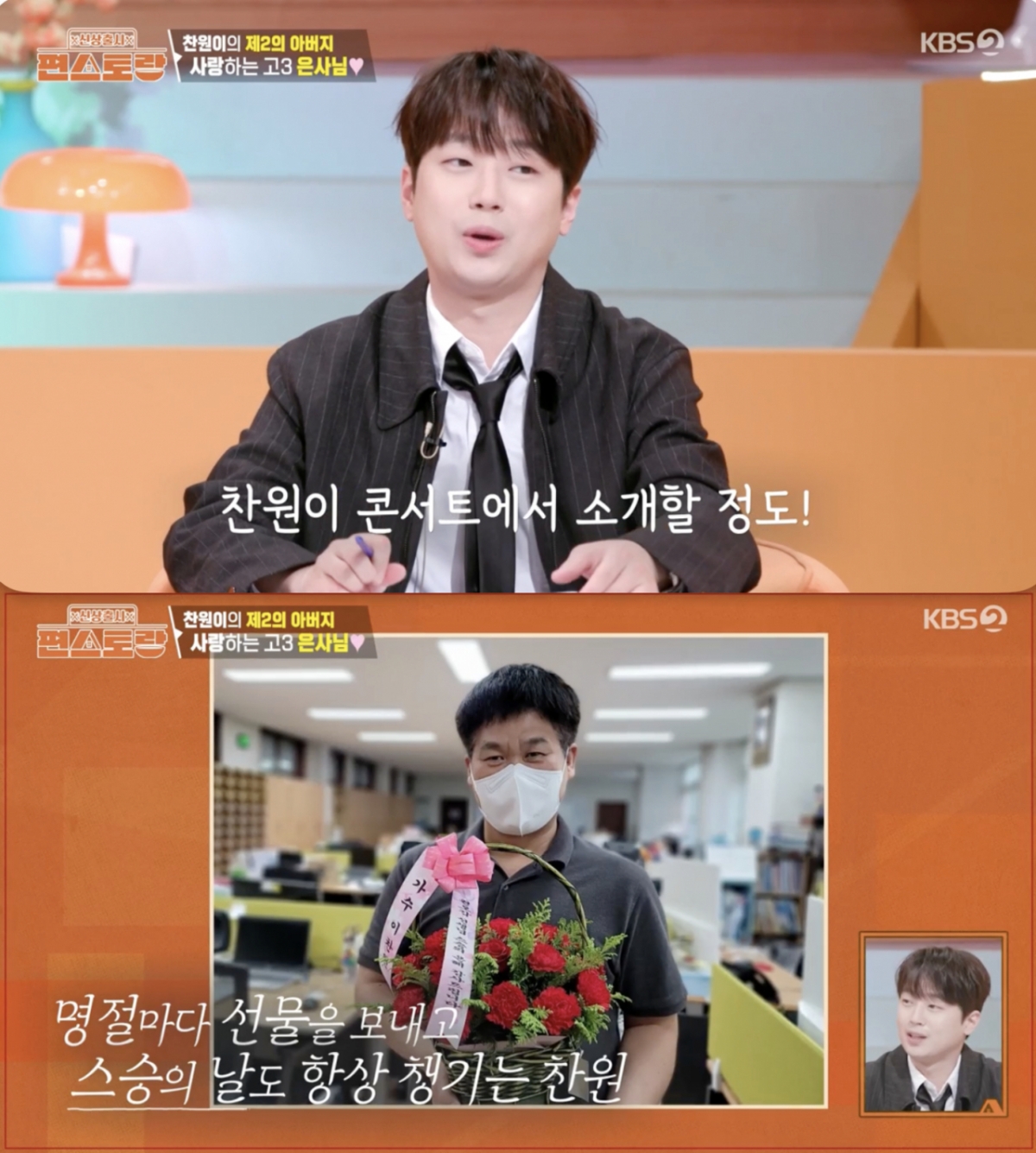 /사진='편스토랑' 방송화면 캡쳐