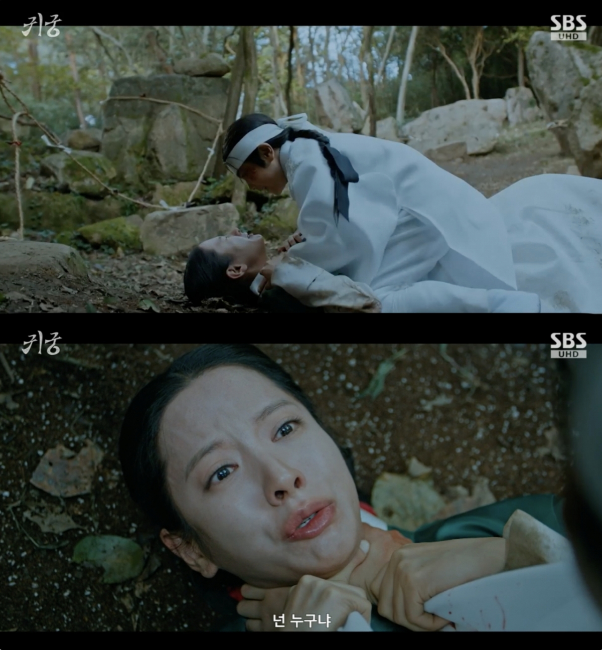 /사진='귀궁' 방송화면 캡쳐