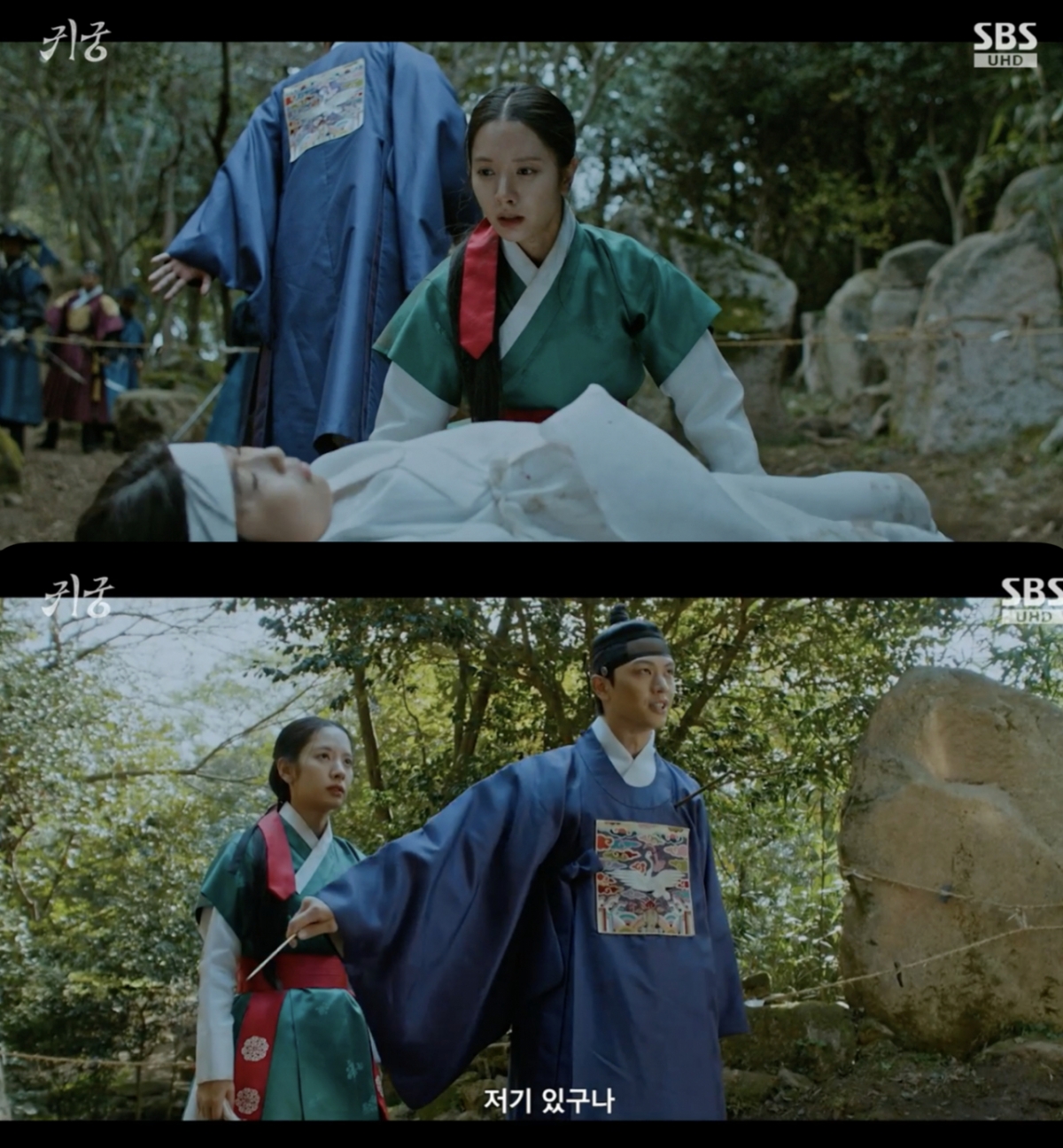 /사진='귀궁' 방송화면 캡쳐