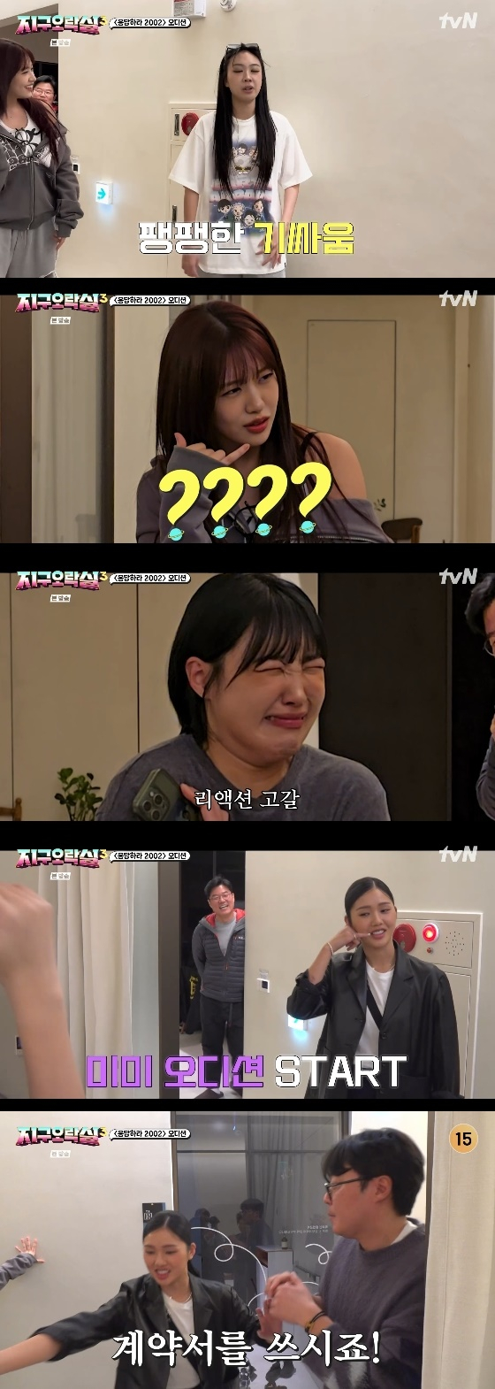 /사진= tvN 예능 '뿅뿅 지구오락실3' 방송화면