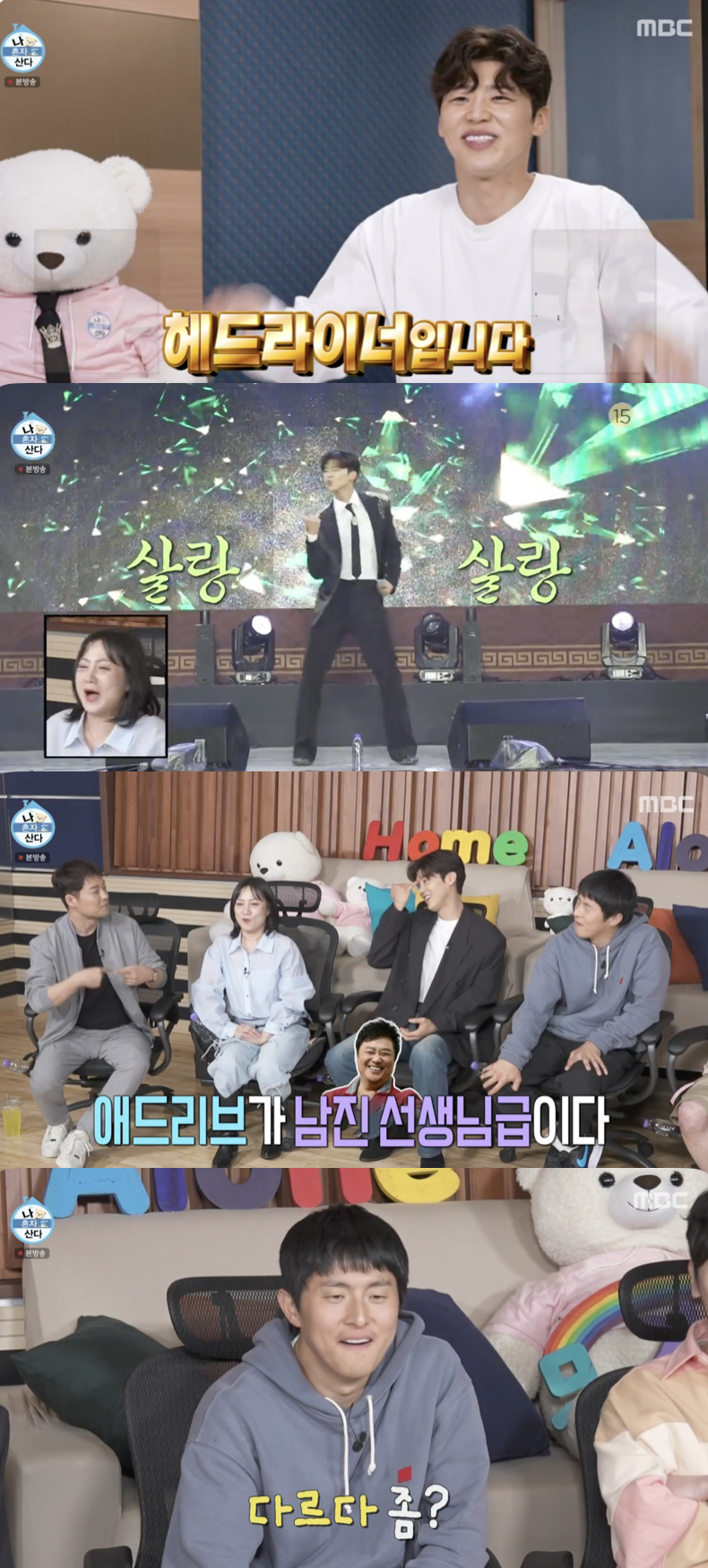 /사진='나 혼자 산다' 방송화면 캡쳐