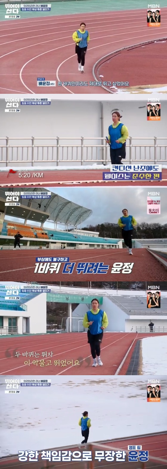 /사진=MBN 예능 '뛰어야 산다' 방송화면
