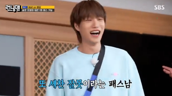 /사진=SBS 런닝맨' 방송화면