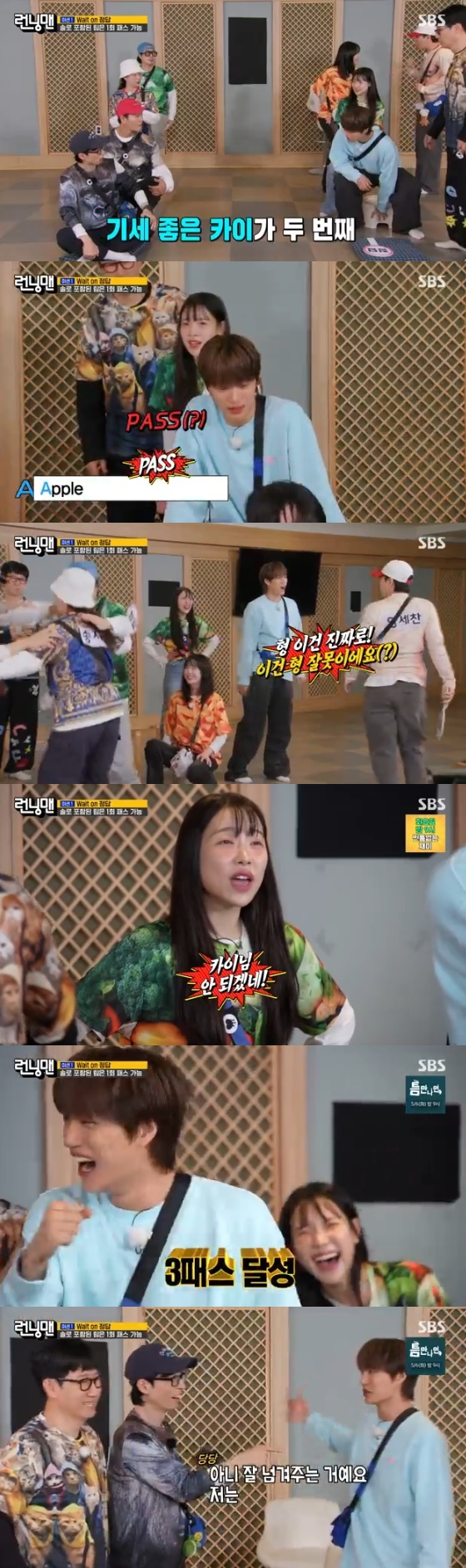 /사진=SBS 런닝맨' 방송화면