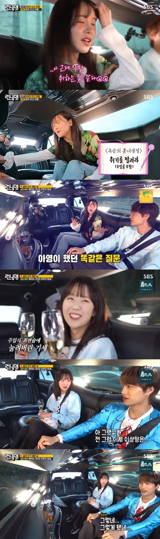 /사진=SBS '런닝맨' 방송화면