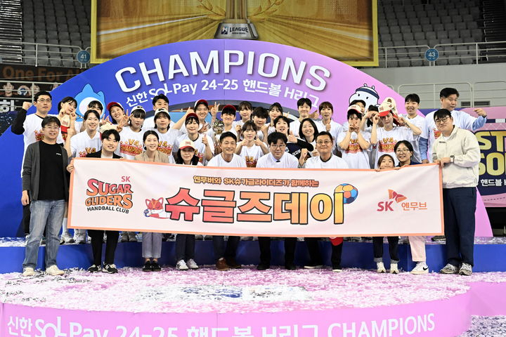 SK 슈가글라이더즈 선수들이 우승 기념 촬영을 하고 있다. /사진=한국핸드볼연맹 제공